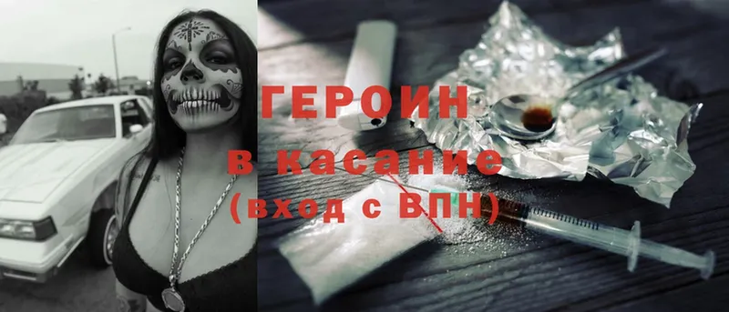 Героин Heroin  купить закладку  Грязовец 