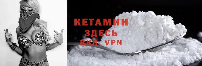 КЕТАМИН ketamine  где купить   Грязовец 