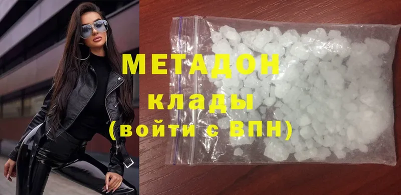 Метадон VHQ  ОМГ ОМГ как войти  Грязовец 