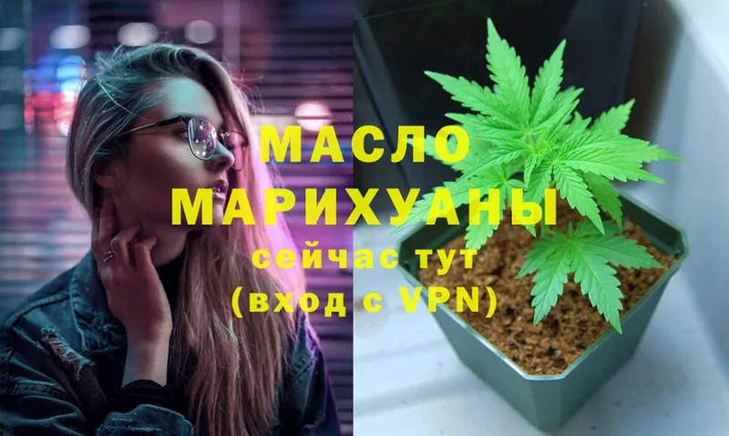 Дистиллят ТГК гашишное масло  цены   Грязовец 